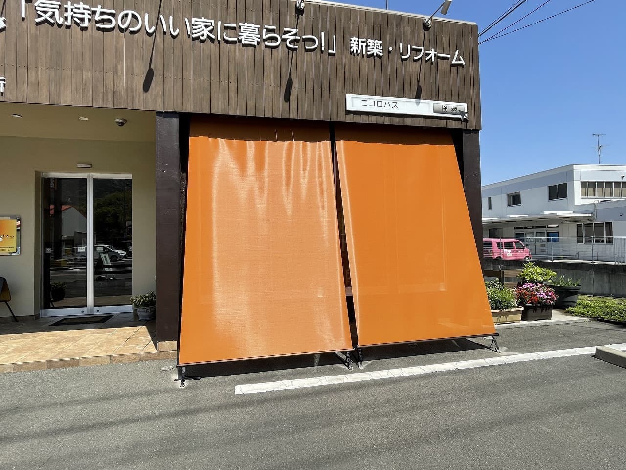 アウターシェード下ろした状態、前